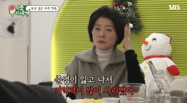 SBS '미운 우리 새끼'