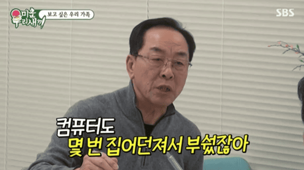 SBS '미운 우리 새끼'