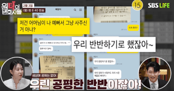 SBS 라이프 '원탁의 변호사들'