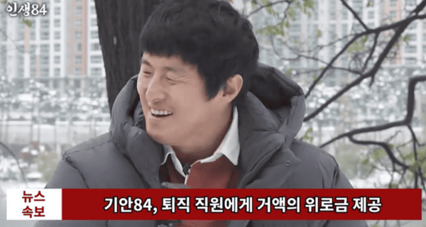 유튜브 '인생84'