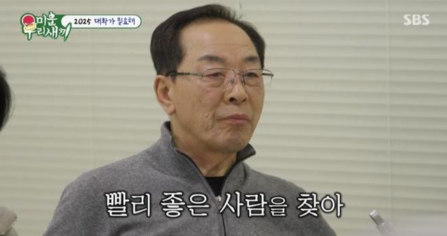 출처:SBS 예능 '미운 우리 새끼