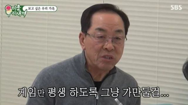 출처:SBS 예능 '미운 우리 새끼