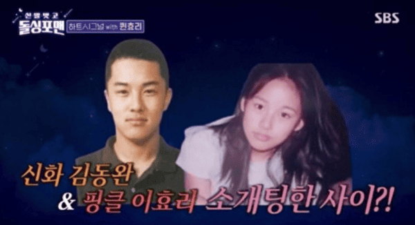 SBS '신발벗고 돌싱포맨'