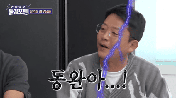 SBS '신발벗고 돌싱포맨'