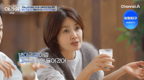 채널A '테라피 하우스 애라원'