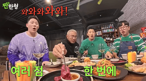 유튜브 '짠한형 신동엽'