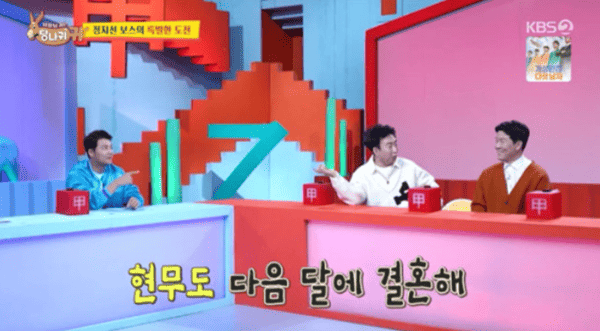 KBS2 '사장님 귀는 당나귀 귀'