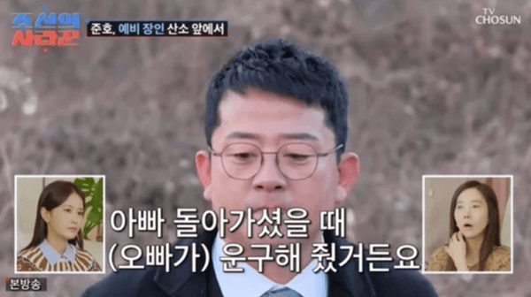 TV조선 '조선의 사랑꾼'