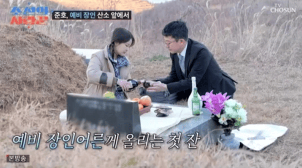 TV조선 '조선의 사랑꾼'