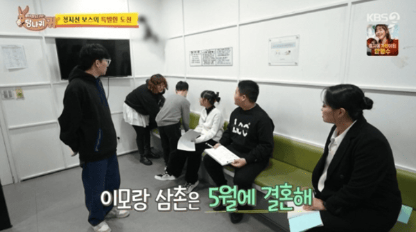 KBS2 '사장님 귀는 당나귀 귀'