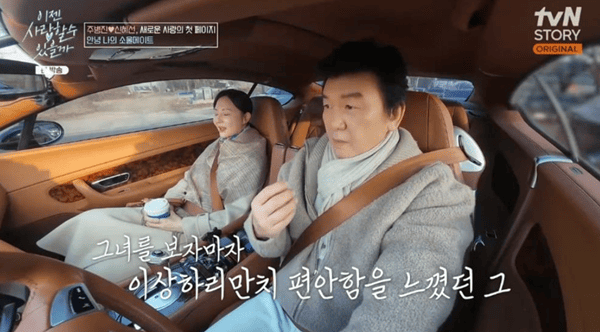 tvN 스토리 '이젠 사랑할 수 있을까'