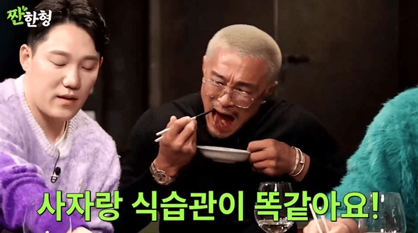 유튜브 '짠한형 신동엽'