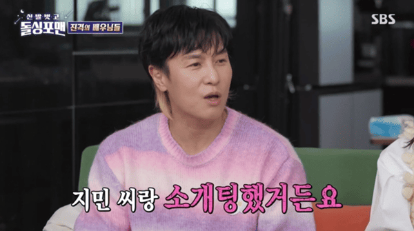 SBS '신발벗고 돌싱포맨'