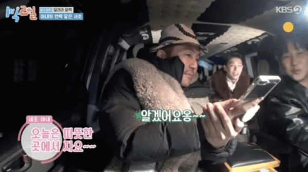 KBS2 '1박 2일 시즌4'