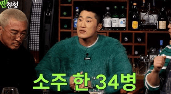 유튜브 '짠한형 신동엽'