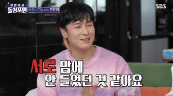 SBS '신발벗고 돌싱포맨'