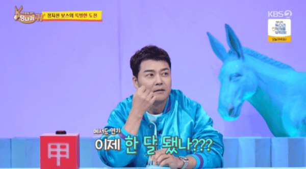 KBS2 '사장님 귀는 당나귀 귀'