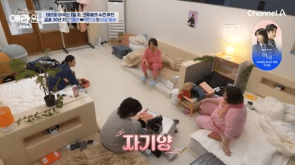 채널A '테라피 하우스 애라원'