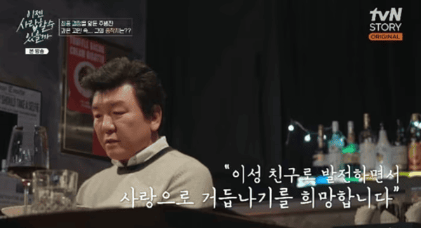 tvN 스토리 '이젠 사랑할 수 있을까'