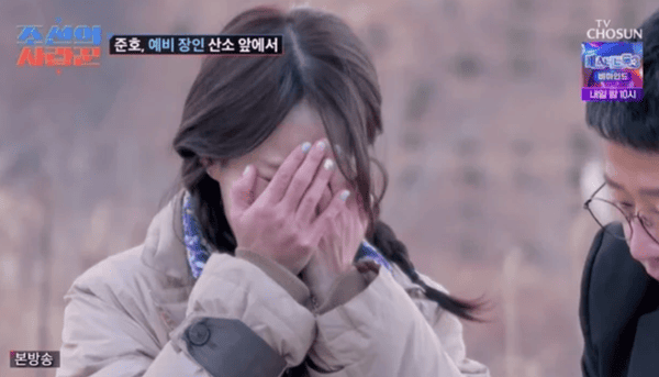 TV조선 '조선의 사랑꾼'