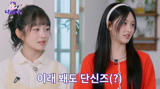 출처:유튜브 채널 '나래식'