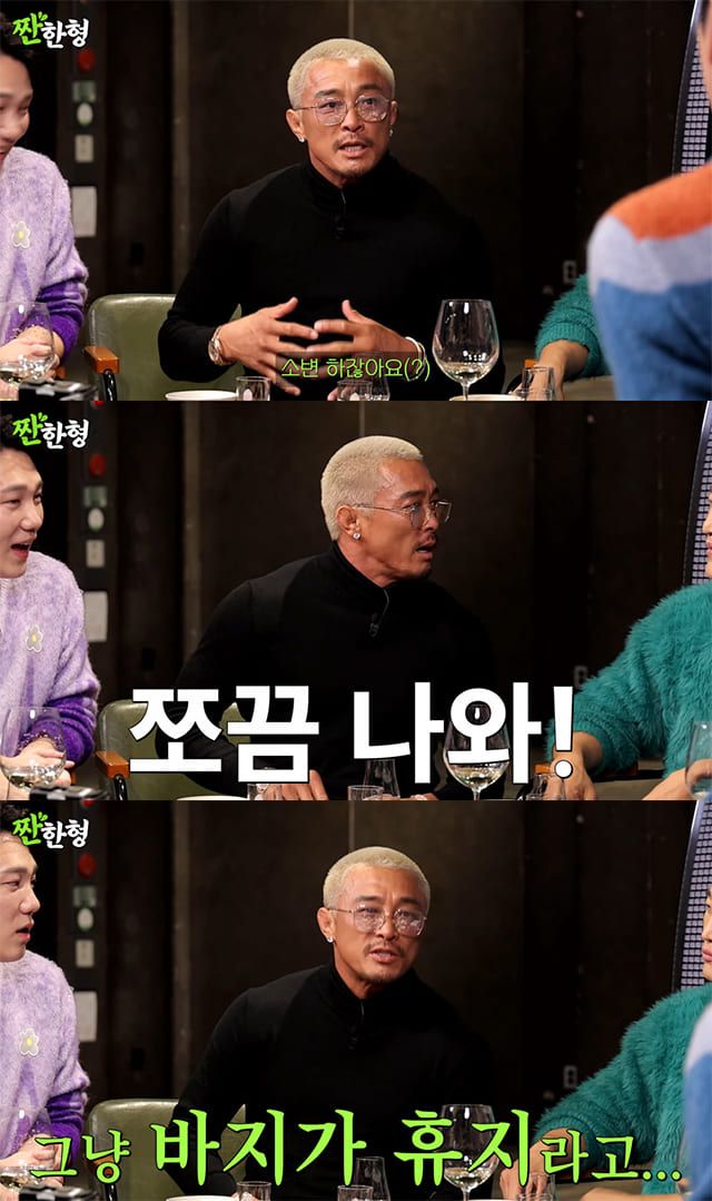 사진=유튜브 채널 '짠한형 신동엽'