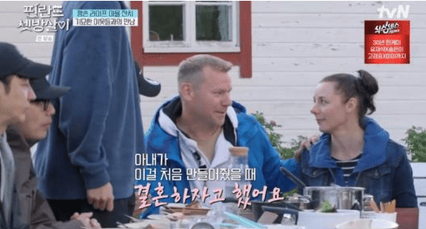 tvN '핀란드 셋방살이'