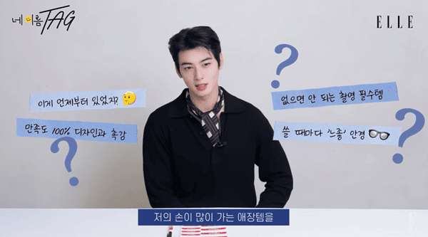 유튜브 '엘르 코리아'