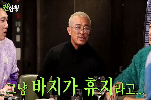 사진=유튜브 채널 '짠한형 신동엽'