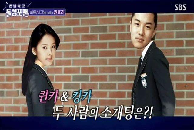 사진=SBS '신발 벗고 돌싱포맨'