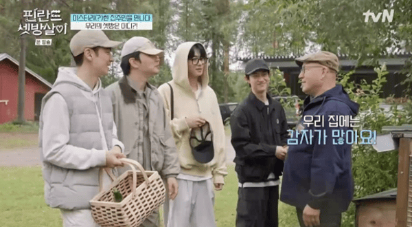 tvN '핀란드 셋방살이'