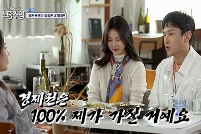 사진= 채널A '요즘 남자 라이프 - 신랑수업'