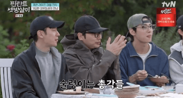 tvN '핀란드 셋방살이'