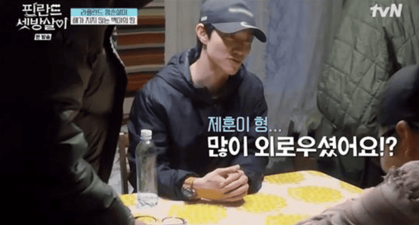 tvN '핀란드 셋방살이'