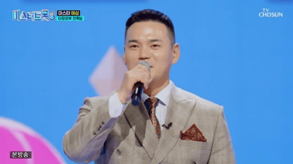 TV조선 '미스터트롯3'