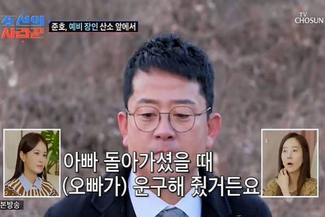 사진=TV조선 '조선의 사랑꾼'