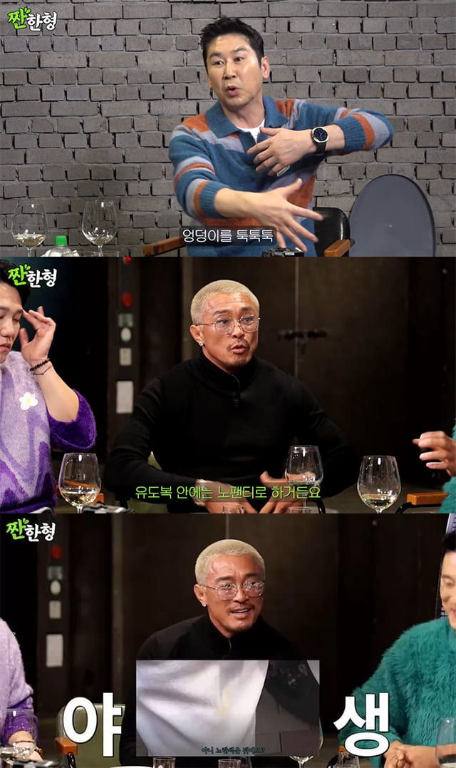 사진=유튜브 채널 '짠한형 신동엽'