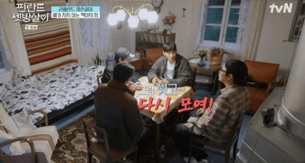 tvN '핀란드 셋방살이'