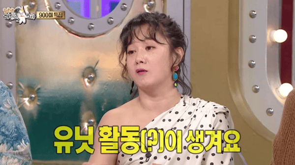 MBC '라디오스타'