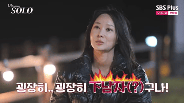 ENA, SBS 플러스 '나는 솔로'
