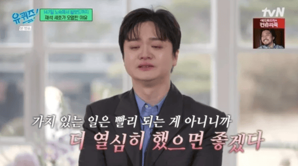 tvN '유 퀴즈 온 더 블럭'