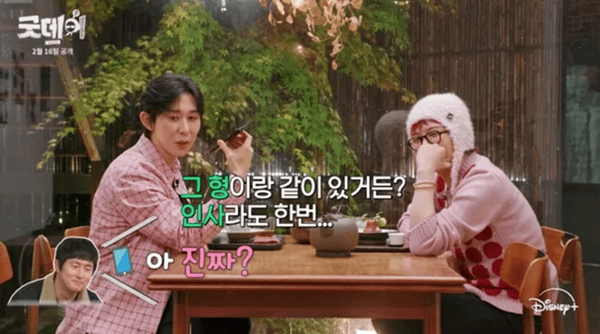 유튜브 '디즈니 플러스 코리아'