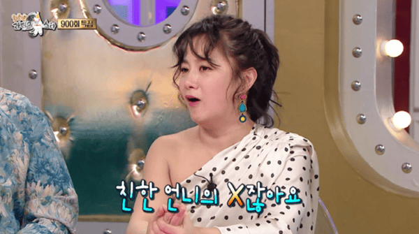 MBC '라디오스타'