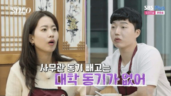 ENA, SBS 플러스 '나는 솔로'