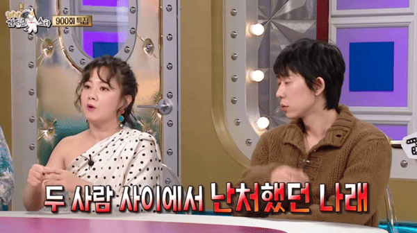 MBC '라디오스타'