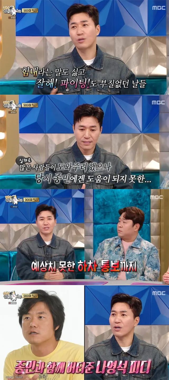 사진=MBC '라디오스타'