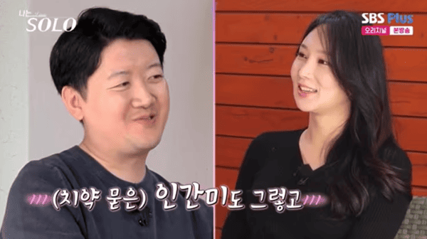 ENA, SBS 플러스 '나는 솔로'