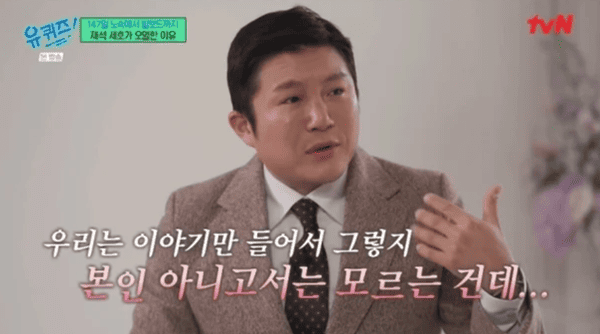 tvN '유 퀴즈 온 더 블럭'