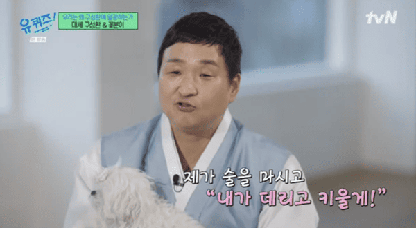 tvN '유 퀴즈 온 더 블럭'