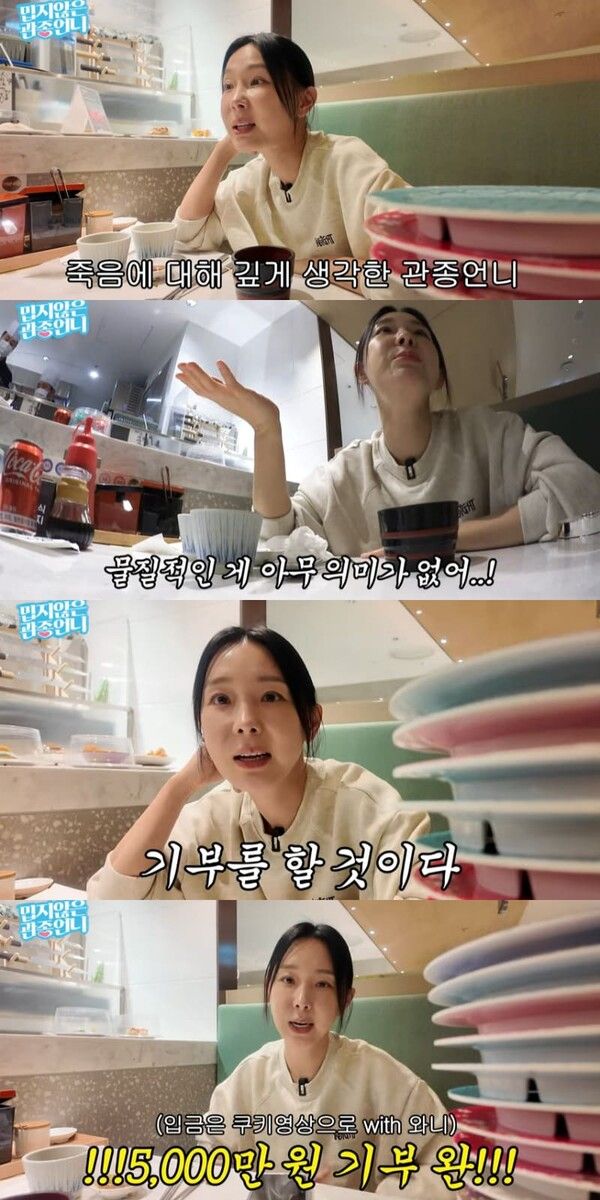 유튜브 채널 '밉지않은 관종언니'